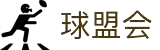 球盟会·QMH(中国)-官方网站